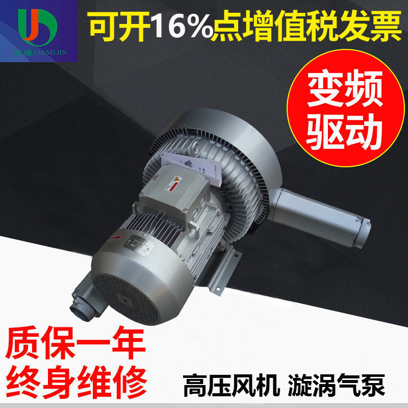 側(cè)風(fēng)道高壓旋渦氣泵