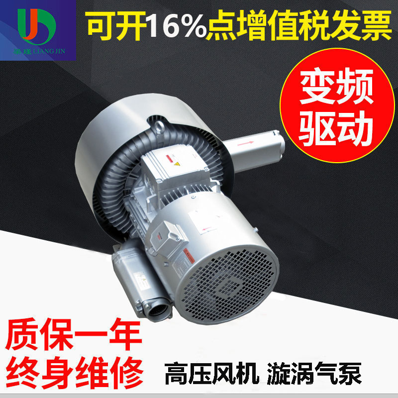 側(cè)風(fēng)道高壓鼓風(fēng)機 側(cè)風(fēng)道高壓鼓風(fēng)機