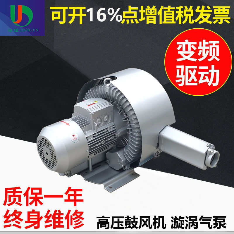 2QB 520-SHH46(3KW)高壓鼓風(fēng)機(jī) 漩渦氣泵廠家