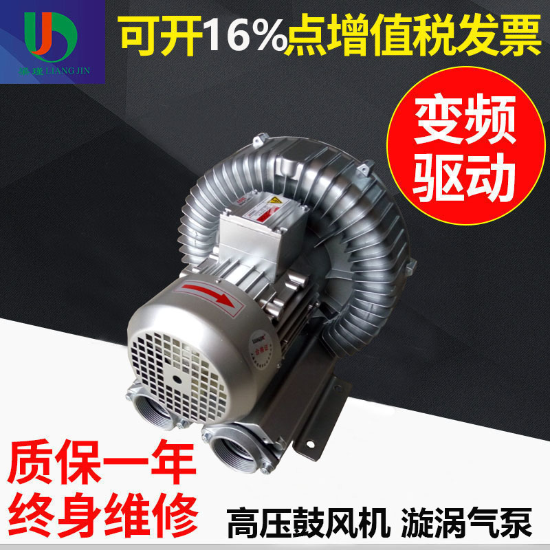 2QB 610-SAH16(2.2KW)高壓鼓風機 漩渦氣泵廠家