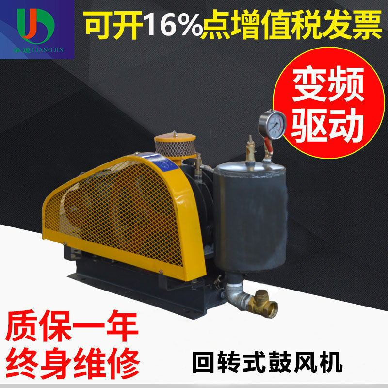 梁瑾回轉(zhuǎn)式鼓風(fēng)機(jī)