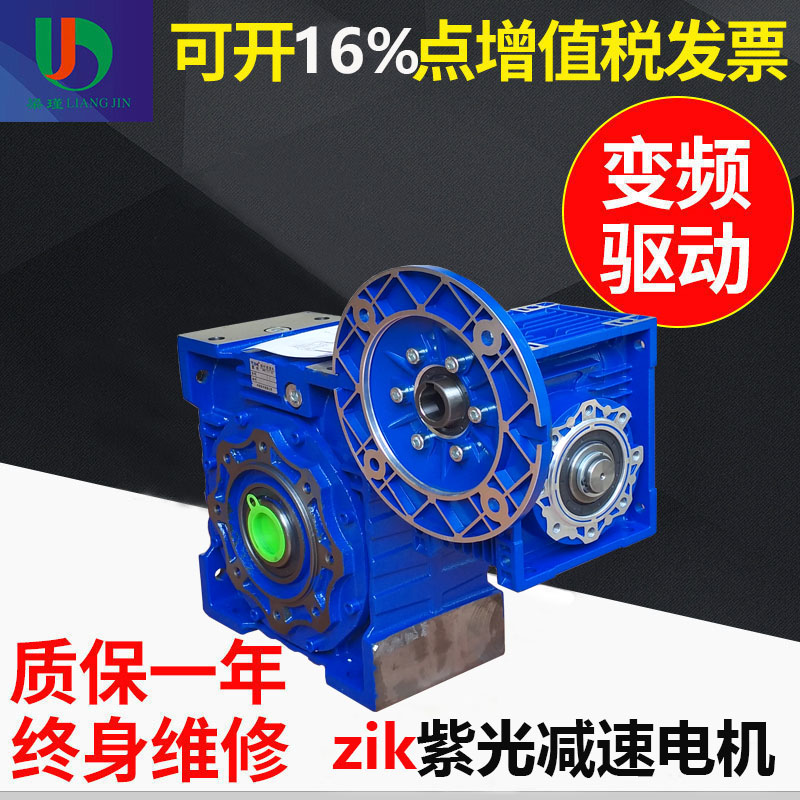 zik紫光減速機(jī)廠家 紫光電機(jī)生產(chǎn)