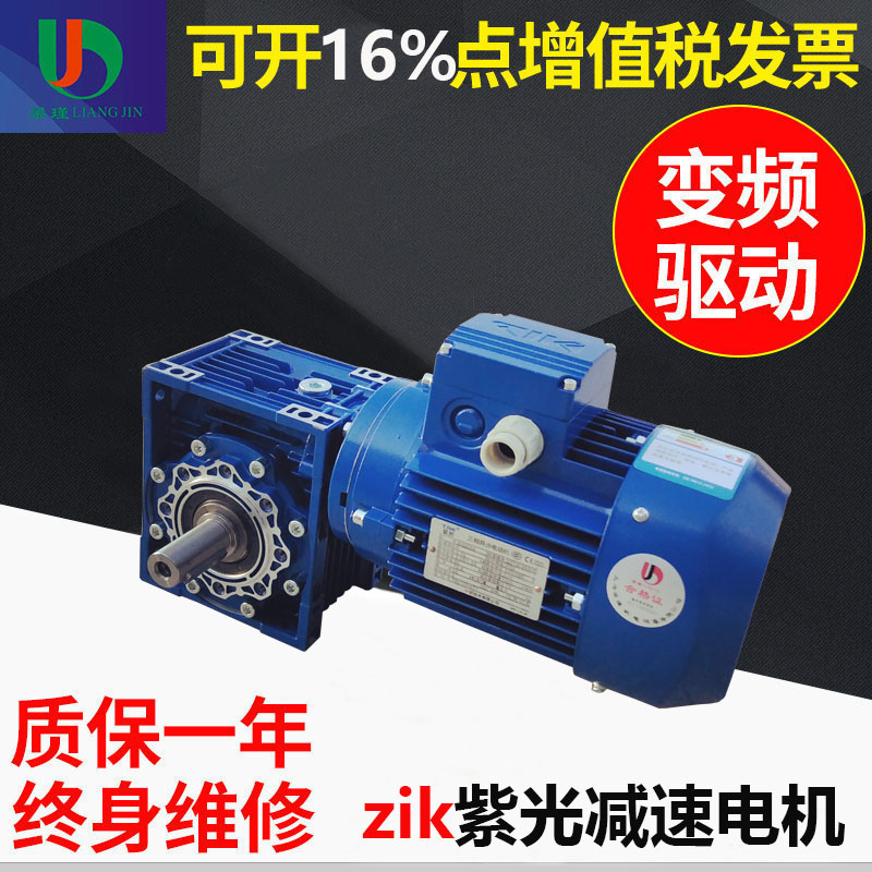 zik紫光減速機(jī)生產(chǎn)