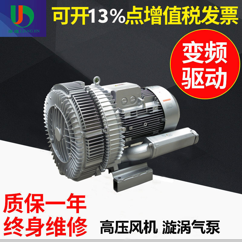 高壓鼓風(fēng)機(jī) 漩渦氣泵廠家 高壓鼓風(fēng)機(jī) 漩渦氣泵廠家