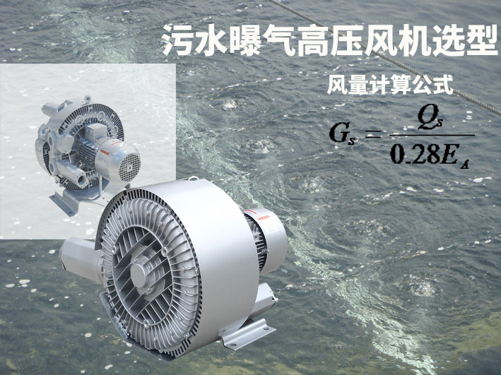 高壓風(fēng)機(jī)曝氣案例 高壓風(fēng)機(jī)曝氣案例
