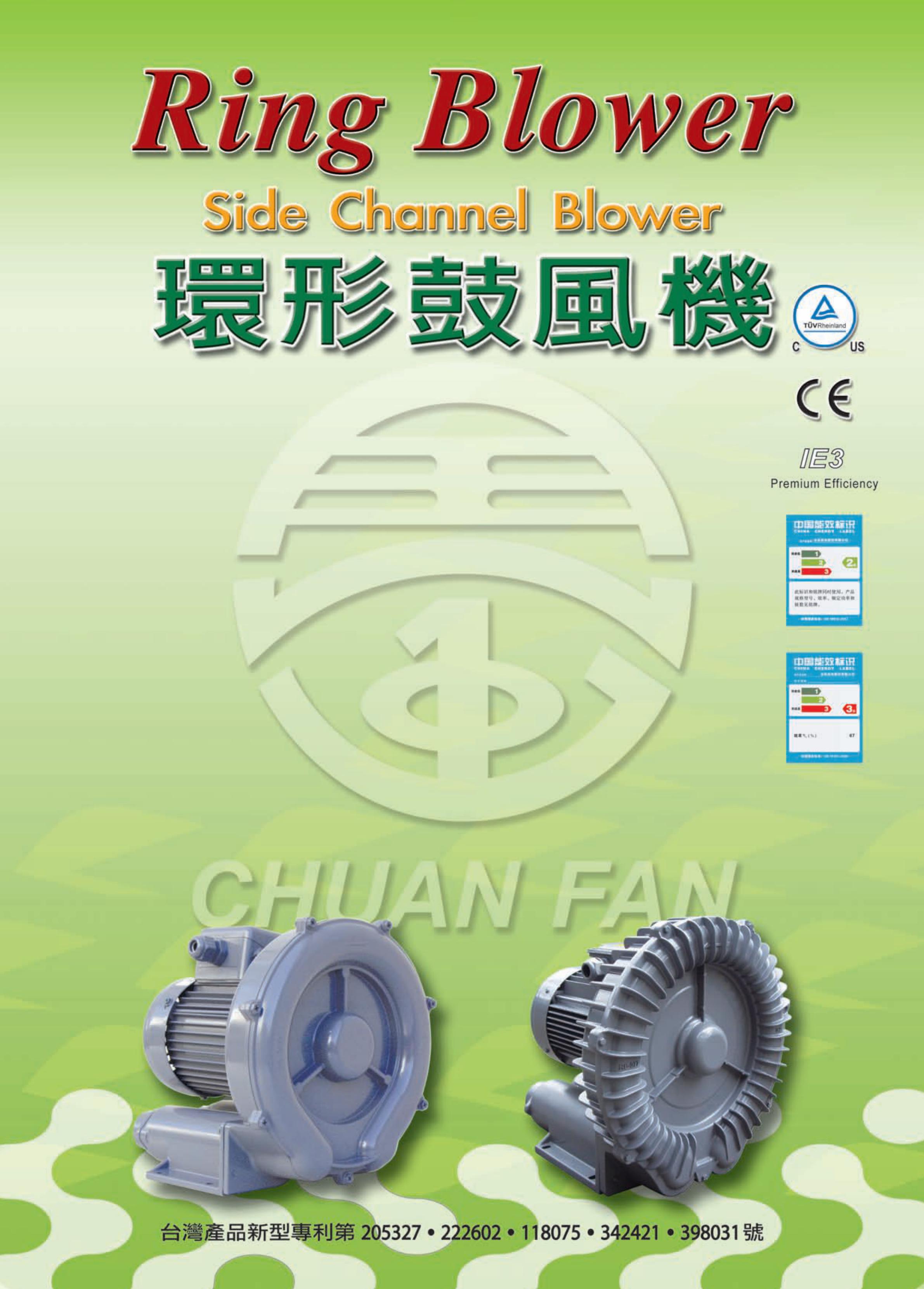 原裝全風(fēng)鼓風(fēng)機樣冊