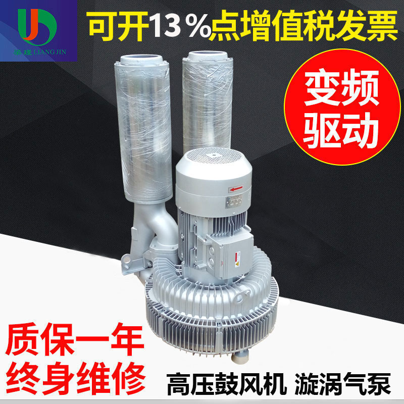 雙段式漩渦氣泵廠家