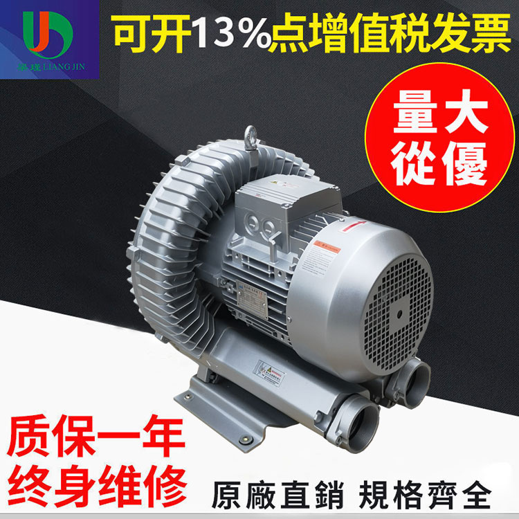 高壓鼓風(fēng)機(jī) 漩渦氣泵廠家 高壓鼓風(fēng)機(jī) 漩渦氣泵廠家