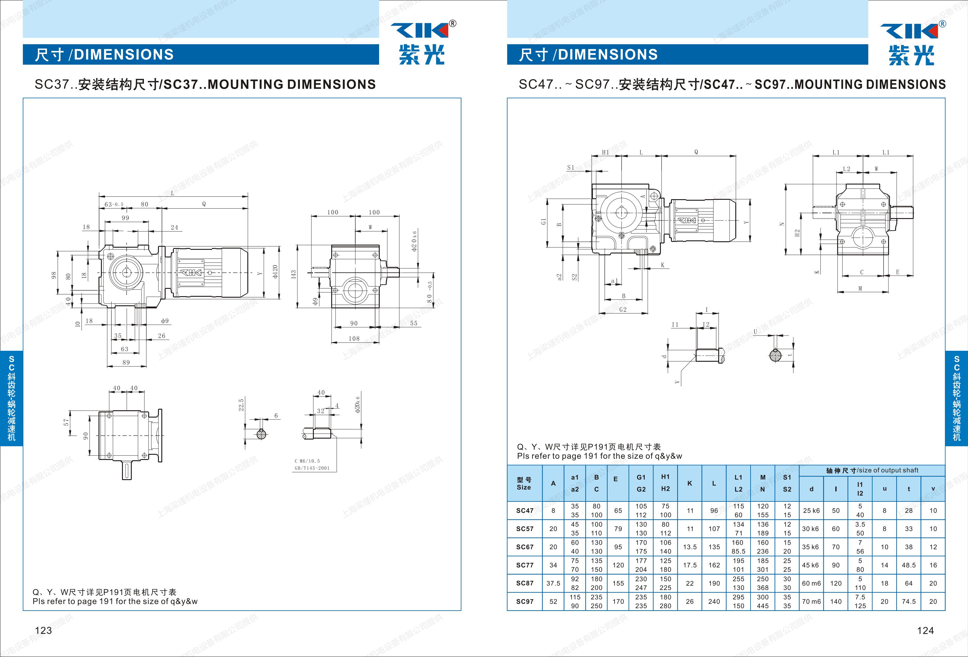 中研紫光減速機(jī)尺寸