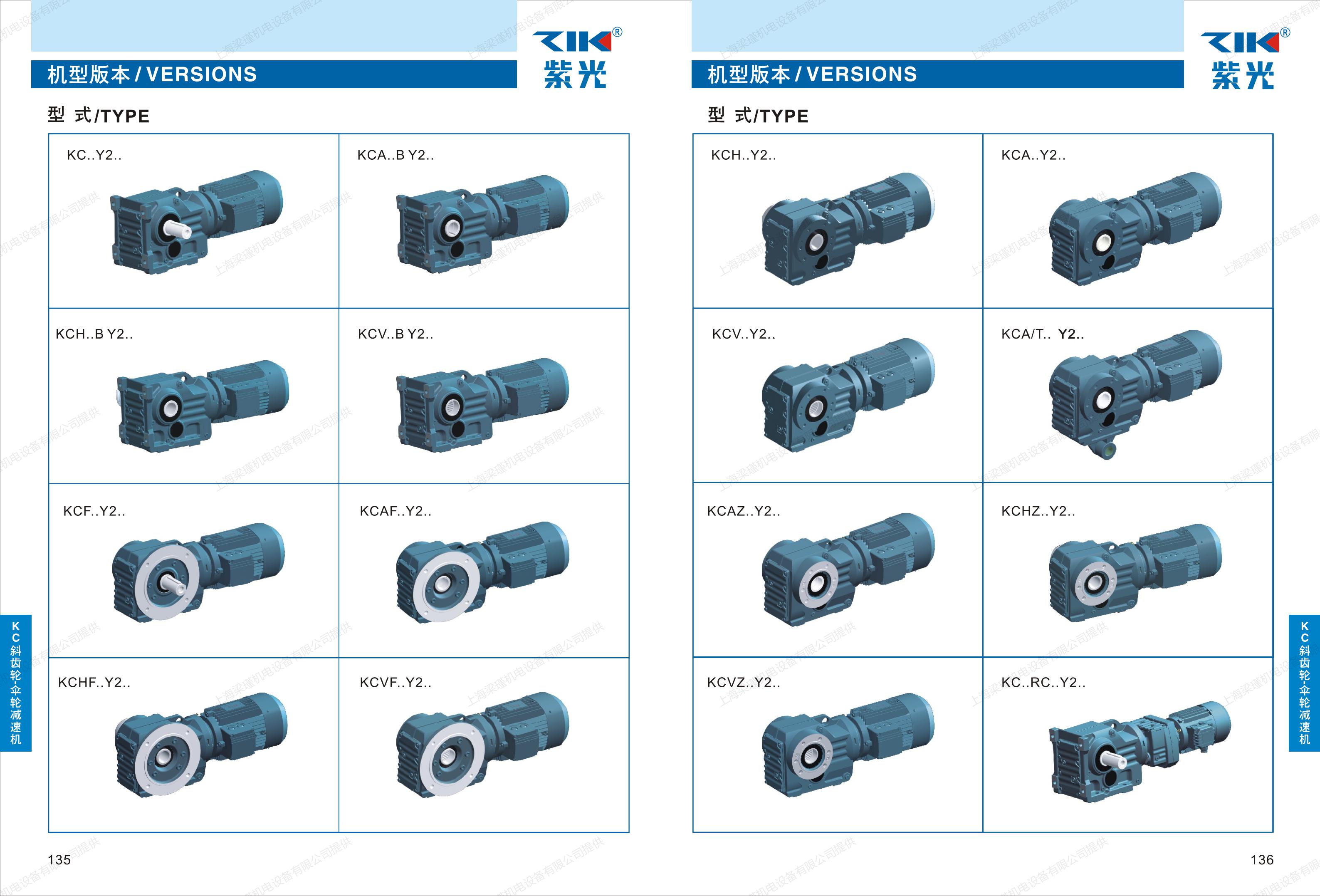 中研紫光減速電機(jī)生產(chǎn)