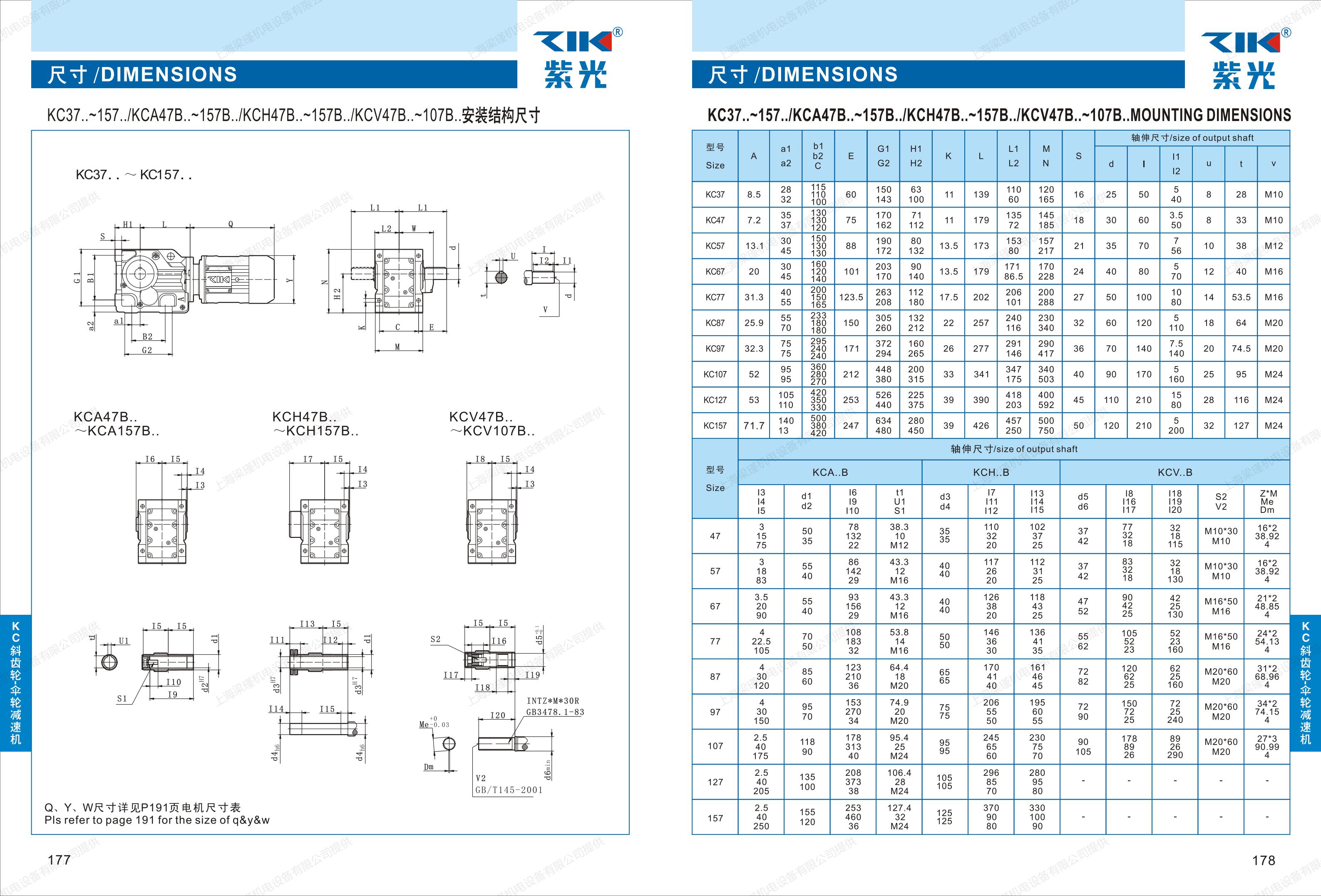 中研紫光減速電機(jī)廠家