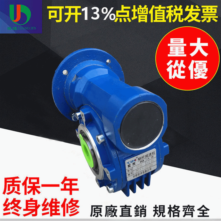 紫光減速機(jī)生產(chǎn)廠家