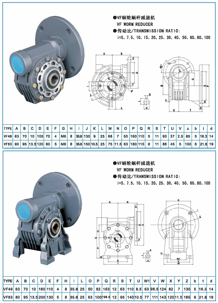 VF49紫光減速機(jī)性能參數(shù)