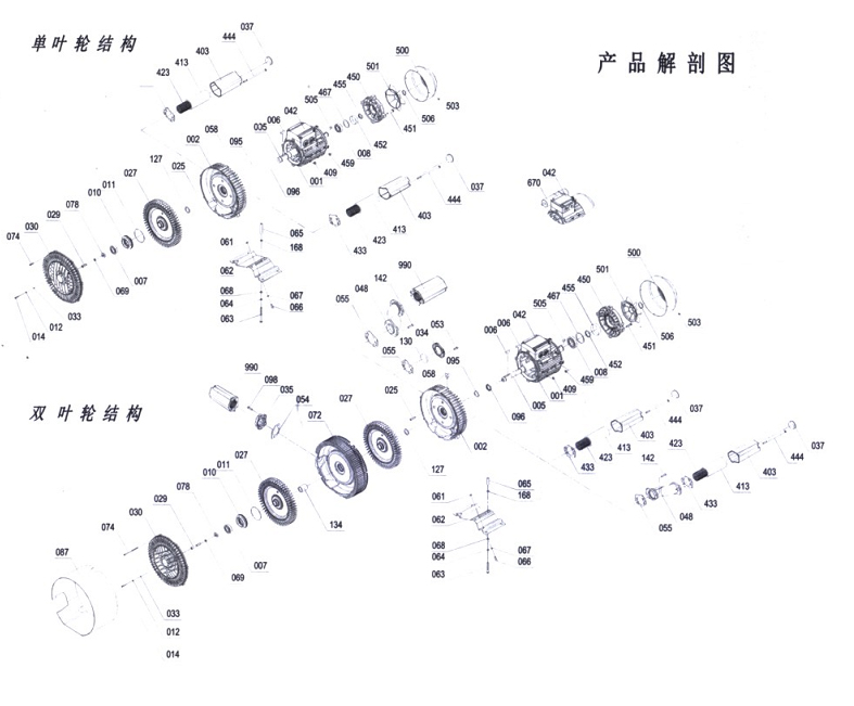 高壓風機分解圖