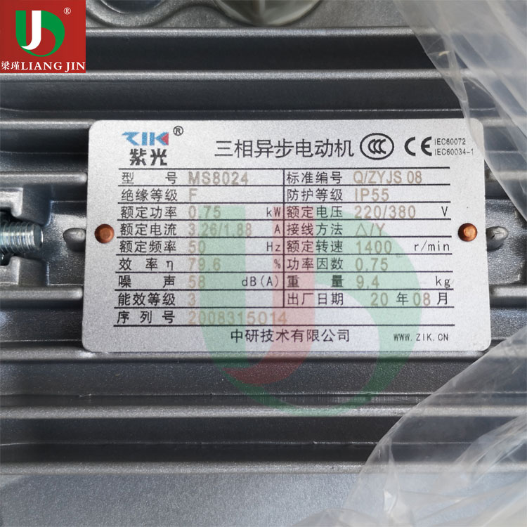 自動化配套MS8024中研紫光三相異步電動機--上海梁瑾機電設(shè)備有限公司