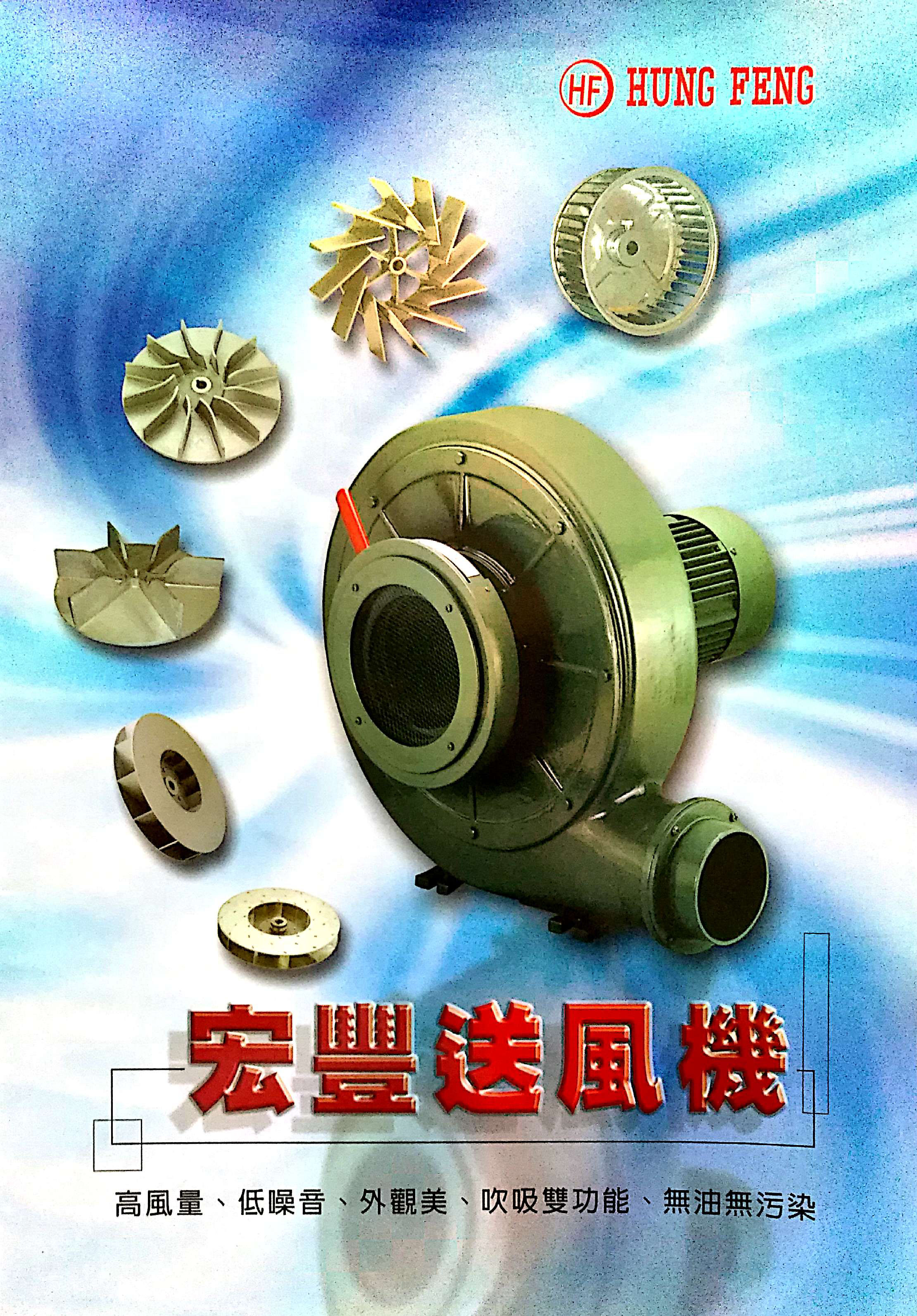 工業設備配套低噪音LK-802宏豐送風機 離心引風機--上海梁瑾機電設備有限公司