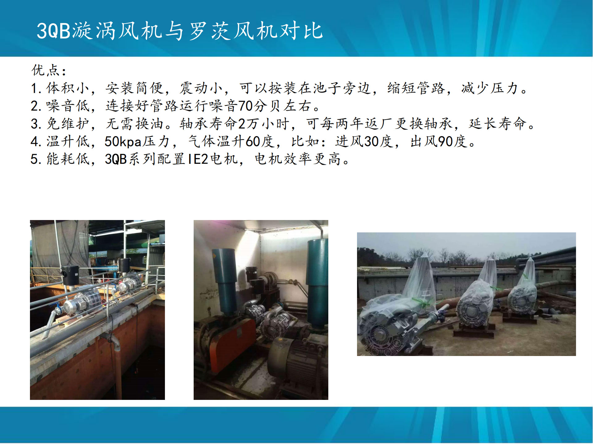 污水處理高壓鼓風(fēng)機(jī)選型 污水處理高壓鼓風(fēng)機(jī)選型