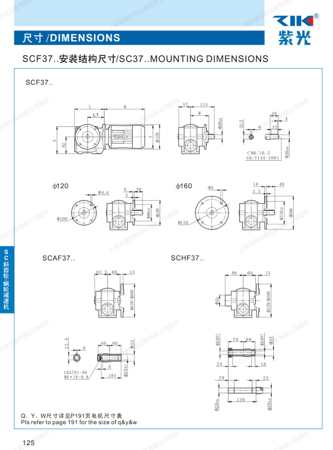 中研紫光減速電機(jī)制造 SCF37硬齒面減速機(jī)訂貨--上海梁瑾機(jī)電設(shè)備有限公司