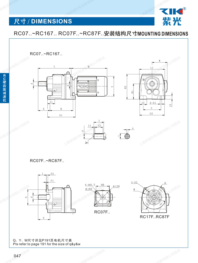 工業(yè)自動(dòng)化設(shè)備配套中研RCF77紫光硬齒面減速機(jī)--上梁瑾機(jī)電設(shè)備有限公司