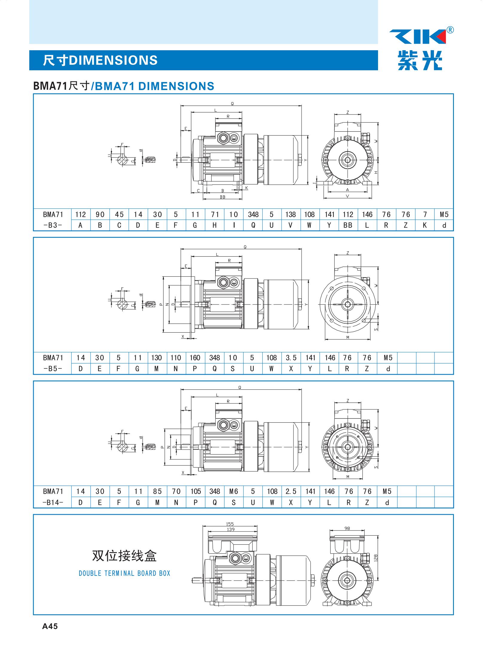 工業(yè)自動(dòng)化包裝設(shè)備配套BMA7124紫光制動(dòng)剎車電機(jī)--上海梁瑾機(jī)電設(shè)備有限公司