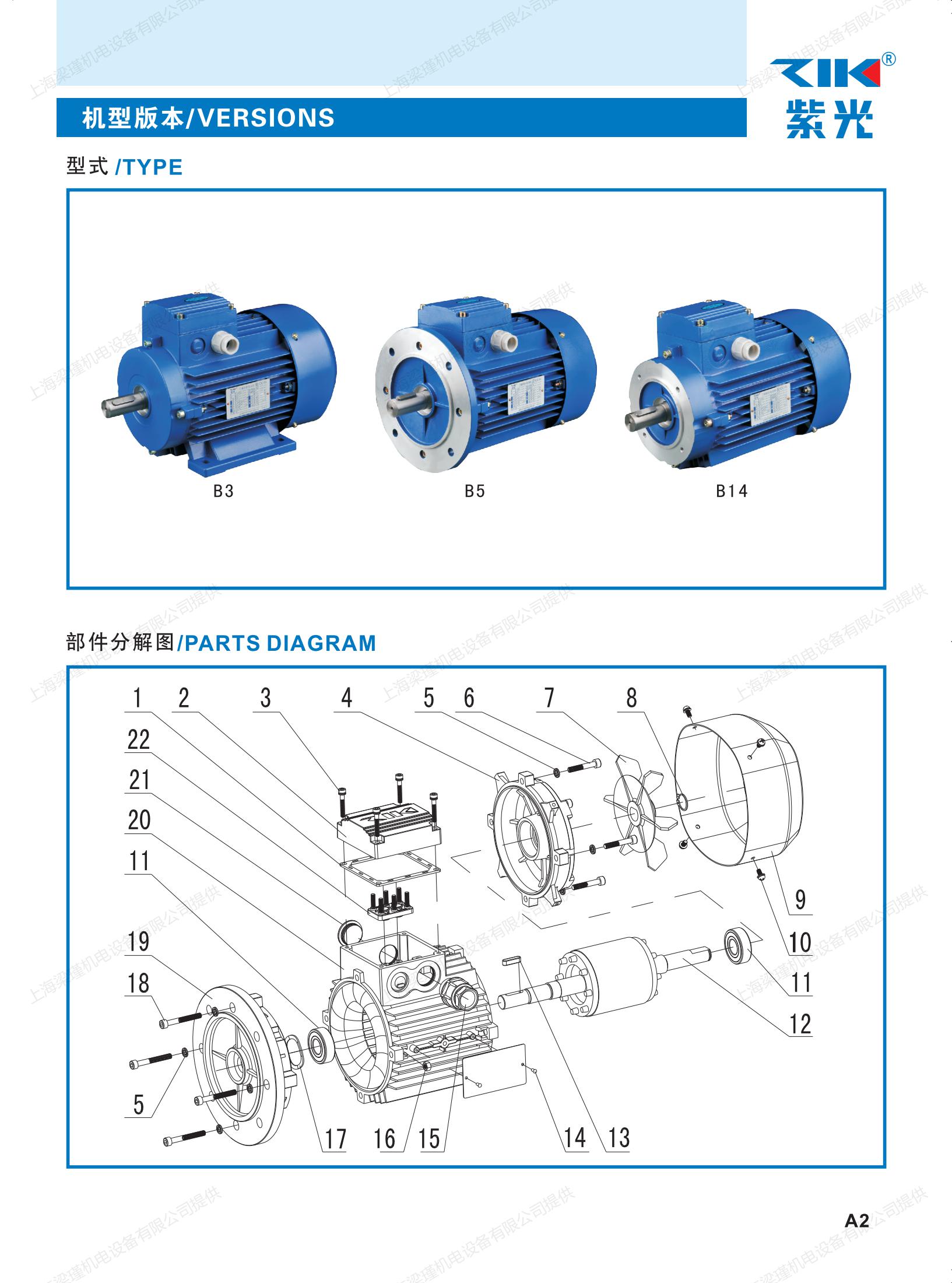 自動化配套MS90L-4三相異步紫光電動機(jī)--上海梁瑾機(jī)電設(shè)備有限公司