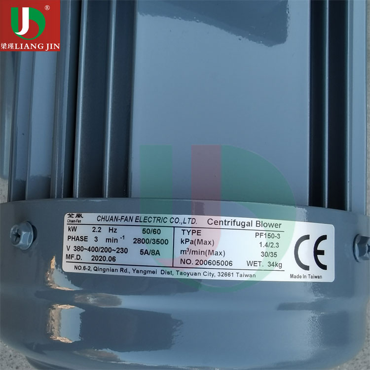 臺灣全風(fēng)直葉式風(fēng)機-PF150-3全風(fēng)風(fēng)機-PF包裝機械用風(fēng)機--上海梁瑾機電設(shè)備有限公司