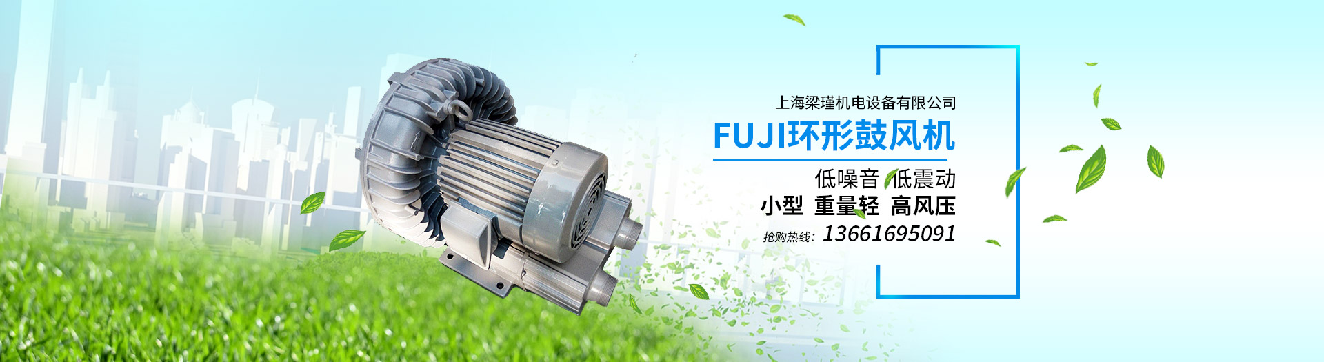 FUJI富士環形鼓風機