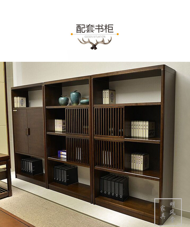 中式书柜