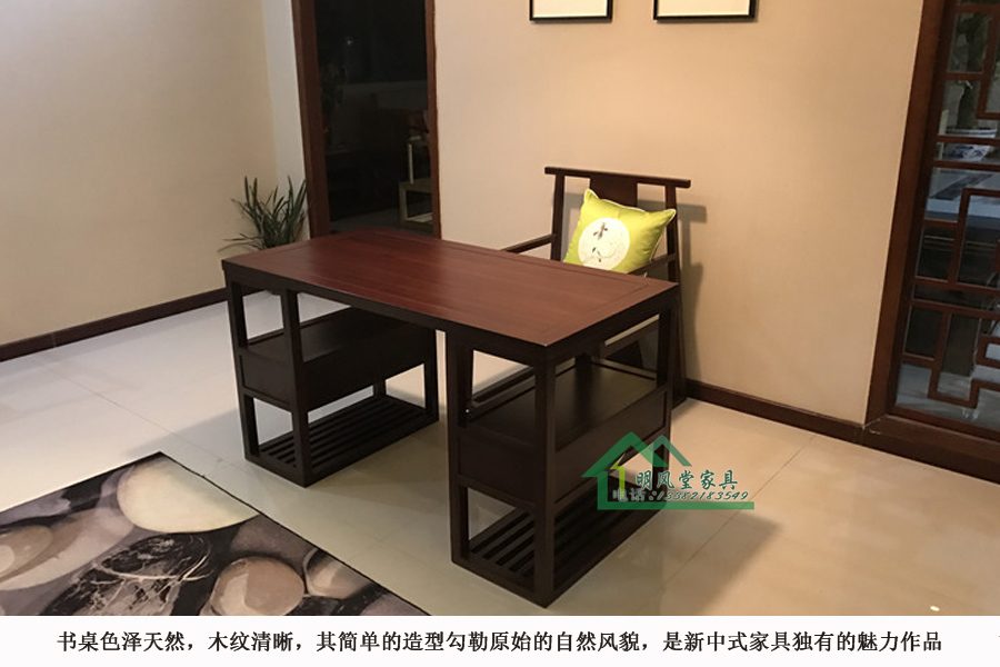 新中式實木書桌椅