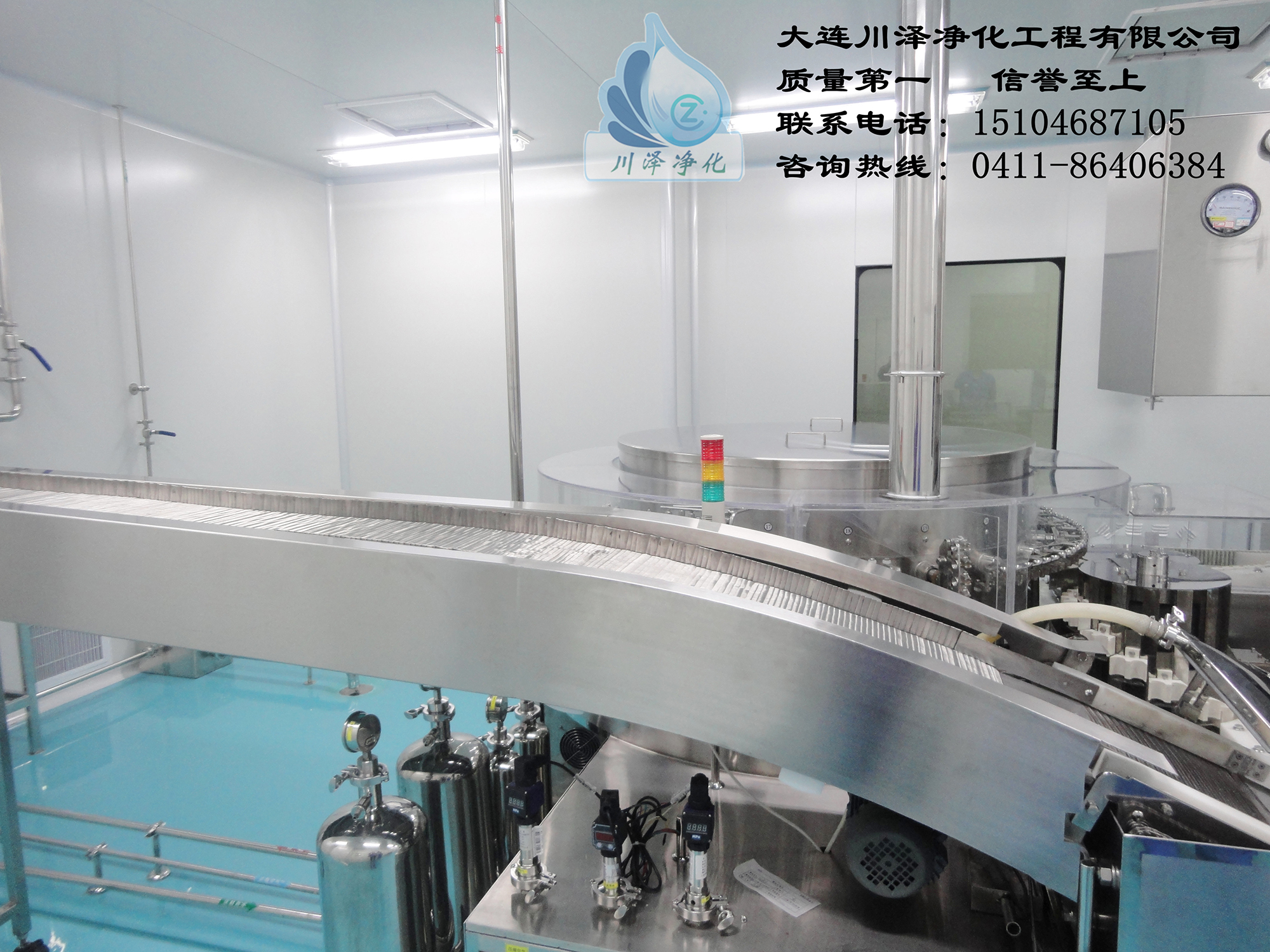 大連藥廠凈化車間