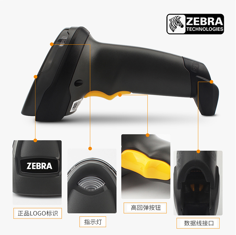 Zebra DS4308 条码扫描枪细节展示