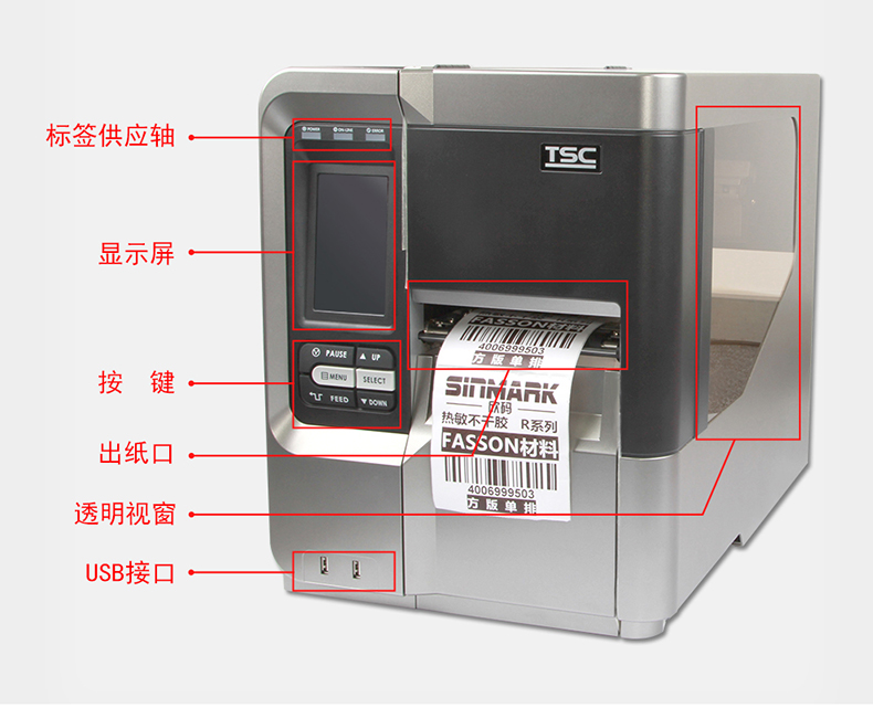 TSC工业标签打印机MX240P MX340P MX640P细节实拍图片