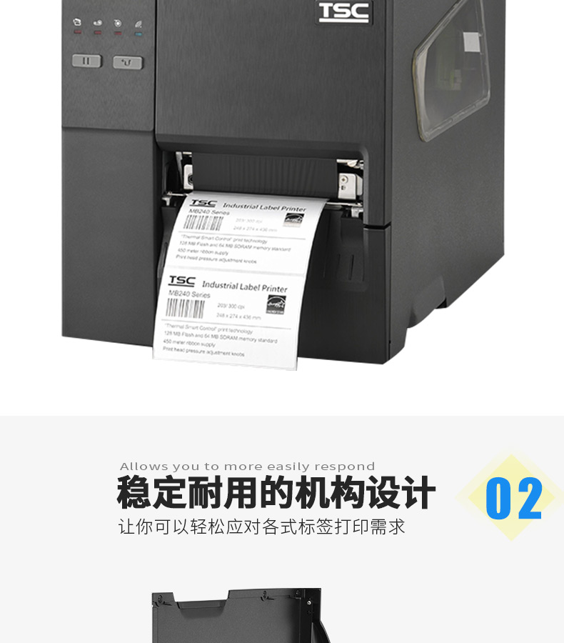 TSC MF2400/3400打印具有高清打印功能