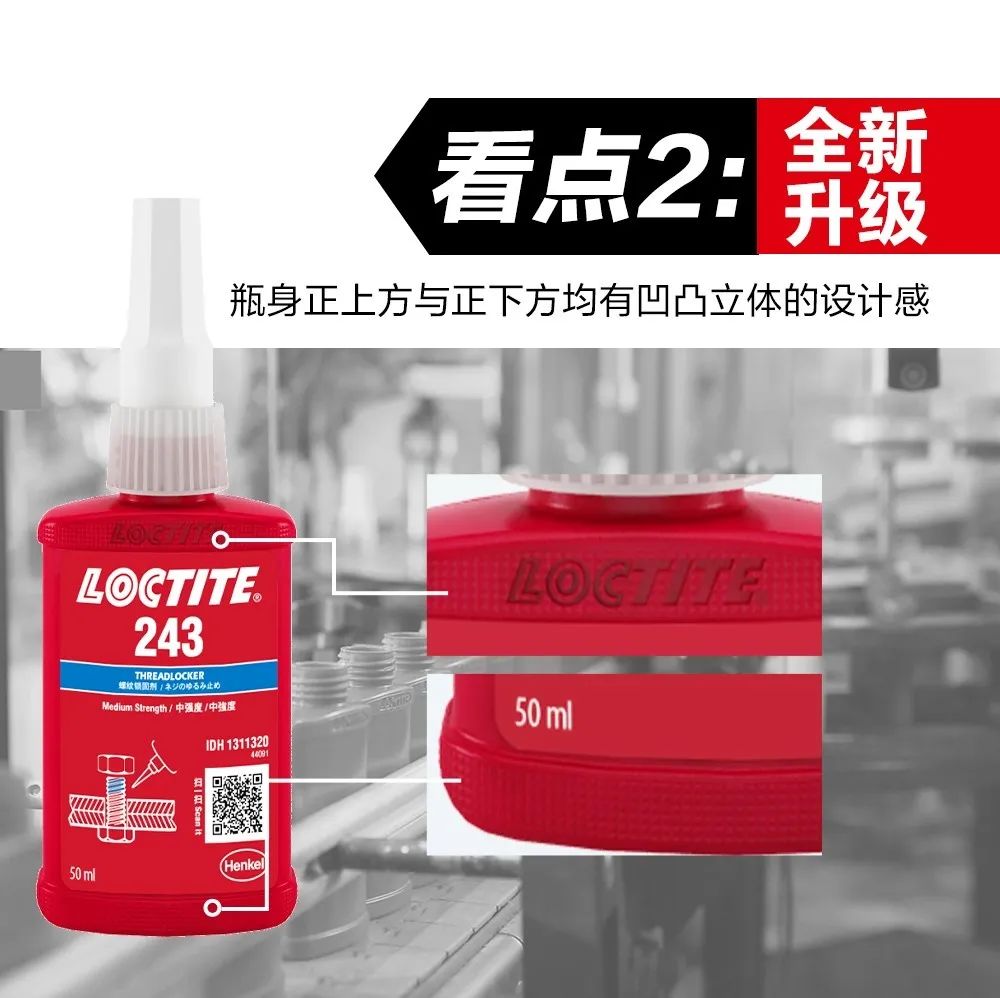 乐泰Loctite_乐泰胶水_汉高乐泰henkel(中国)代理经销商-鑫华良科技