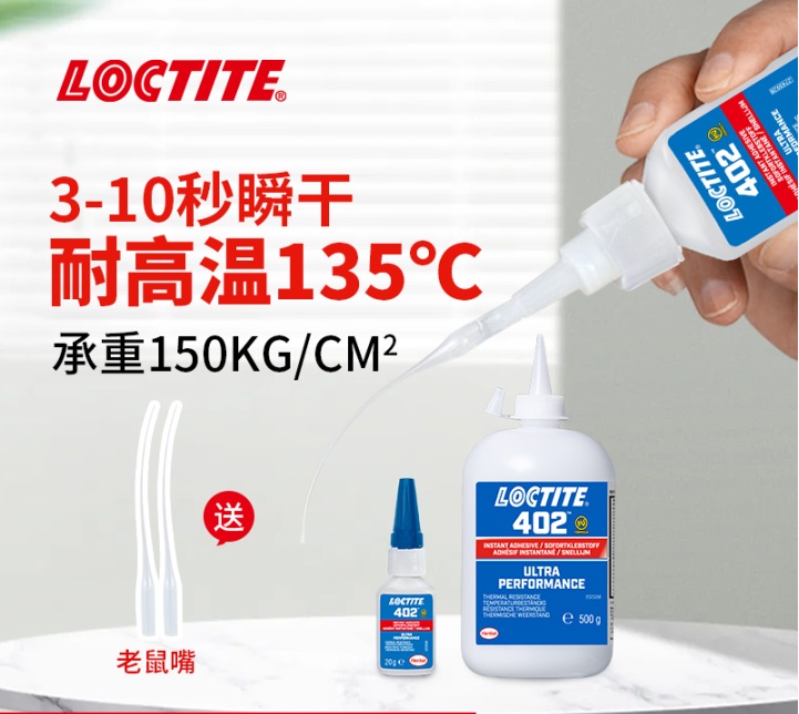 乐泰Loctite_乐泰胶水_汉高乐泰henkel(中国)代理经销商-鑫华良科技