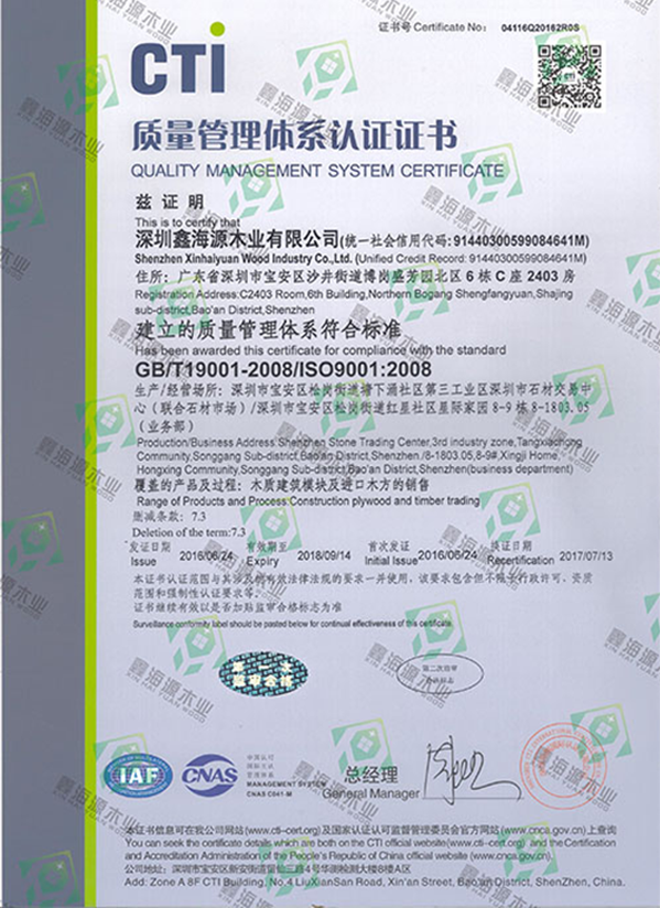 ISO9001新版