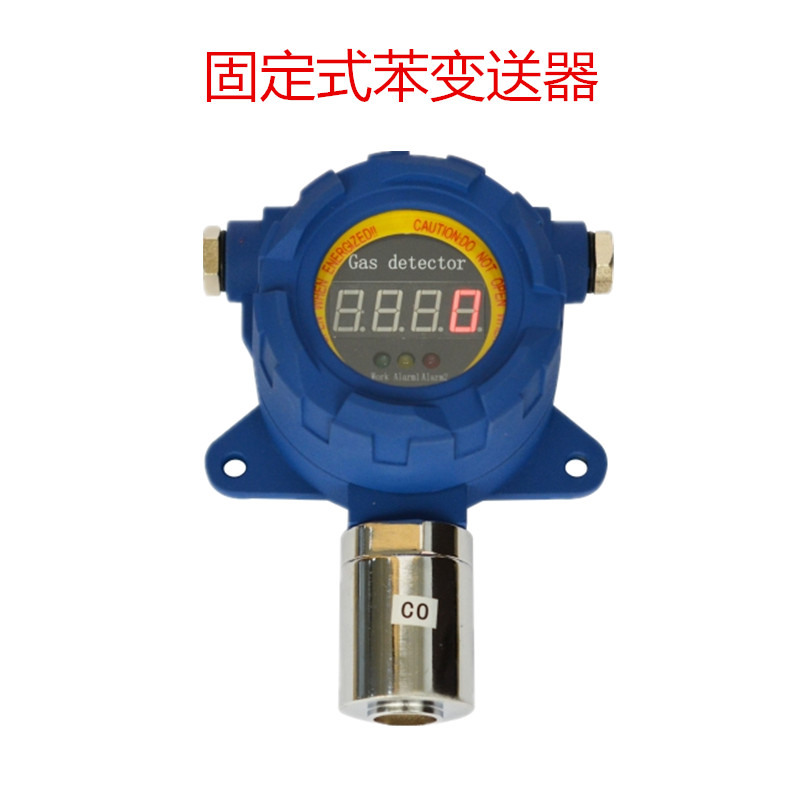  固定式氣體檢測(cè)儀