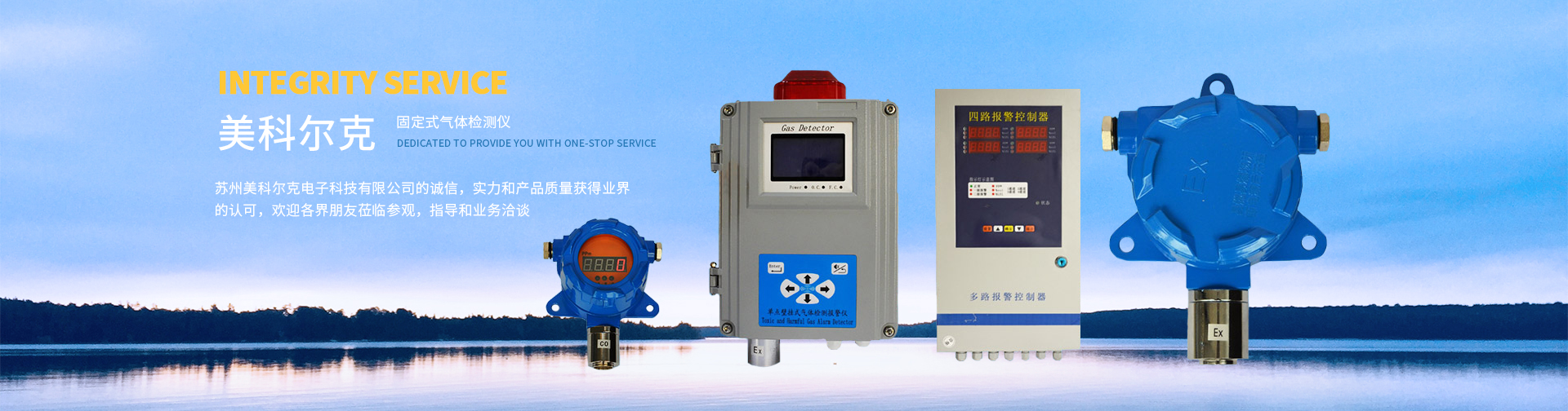  蘇州美科爾克電子科技有限公司