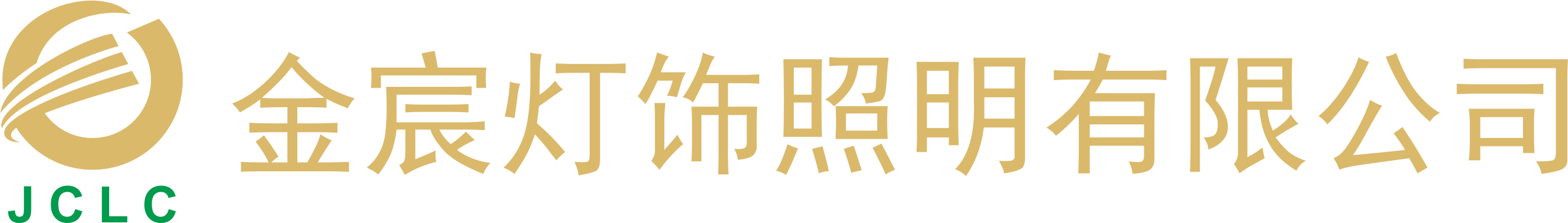 金宸灯饰 金宸灯饰