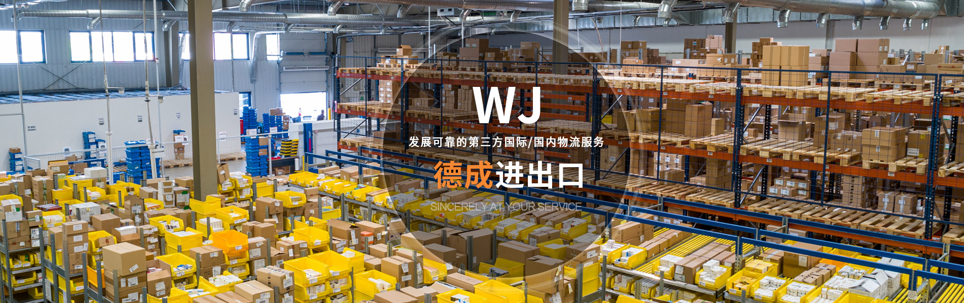 頑踞（上海）供應(yīng)鏈管理有限公司