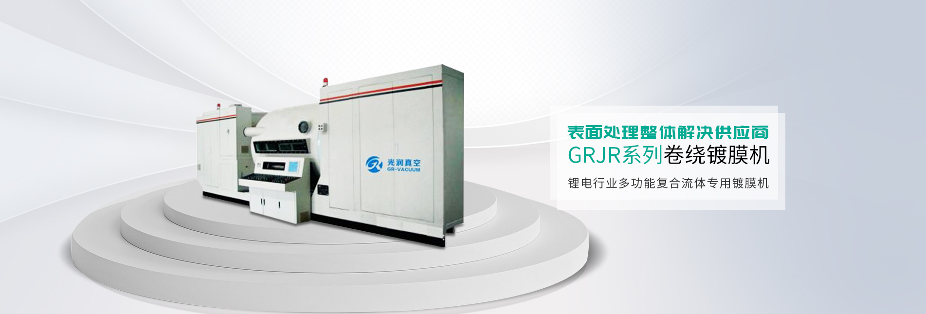 真空鍍膜機 真空鍍膜機