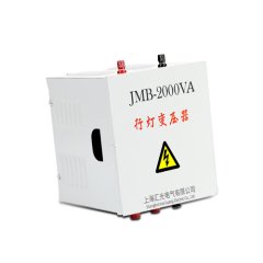 JMB照明行燈變壓器