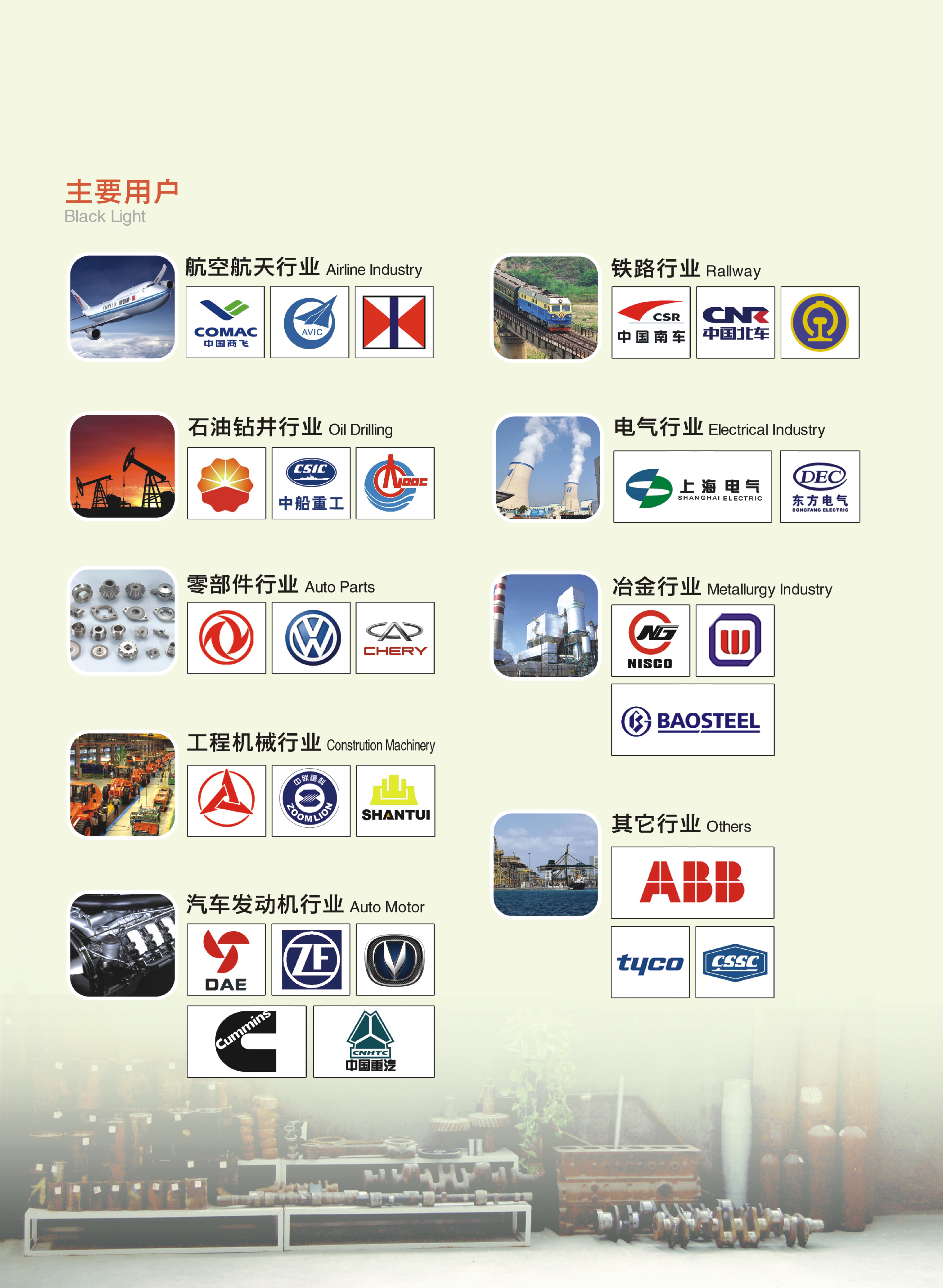 上海宇光無損檢測設備制造有限公司