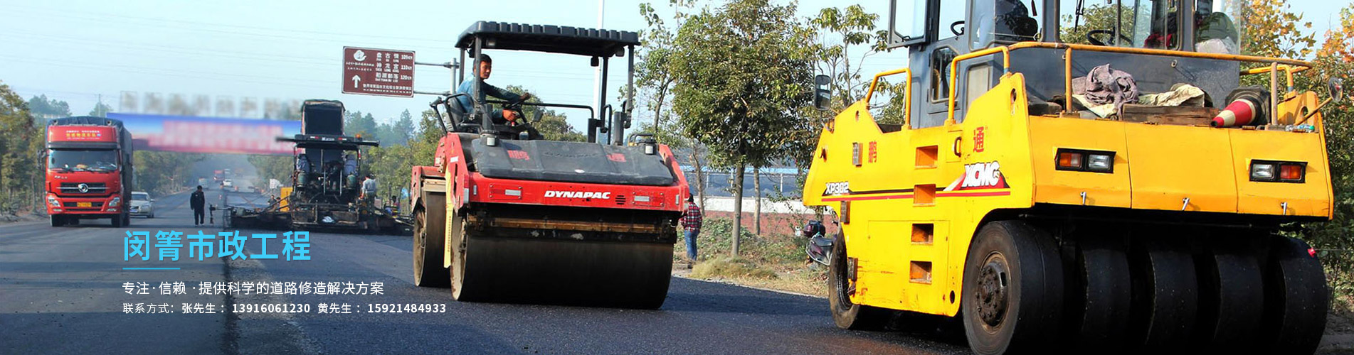 上海閔箐市政工程有限公司