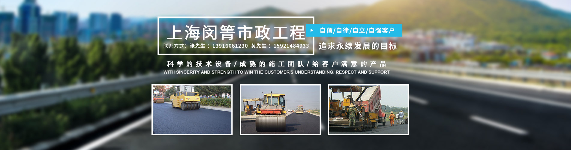 上海閔箐市政工程有限公司