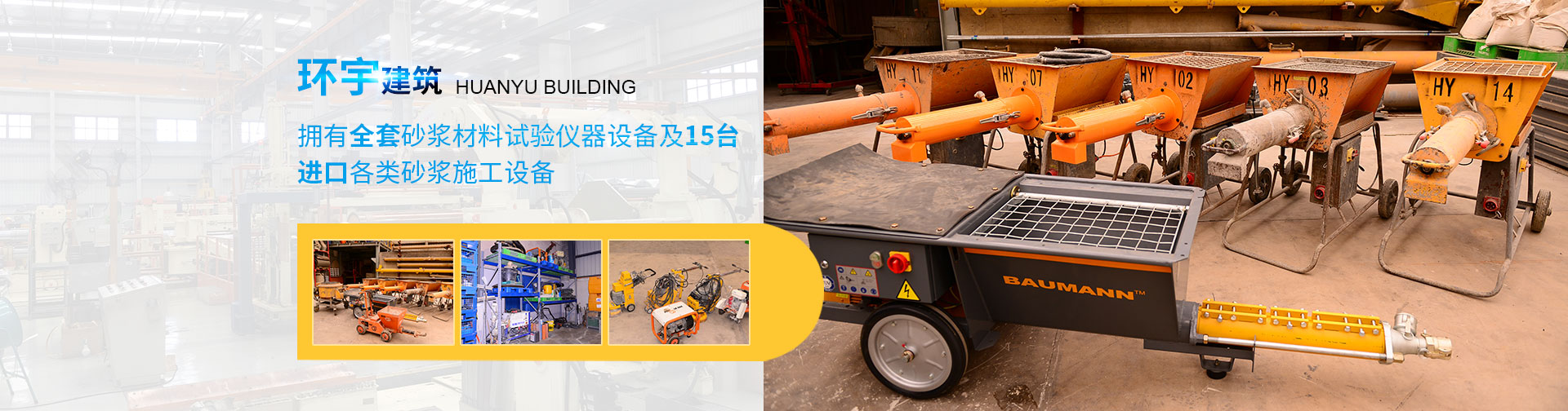 上海二次灌漿料