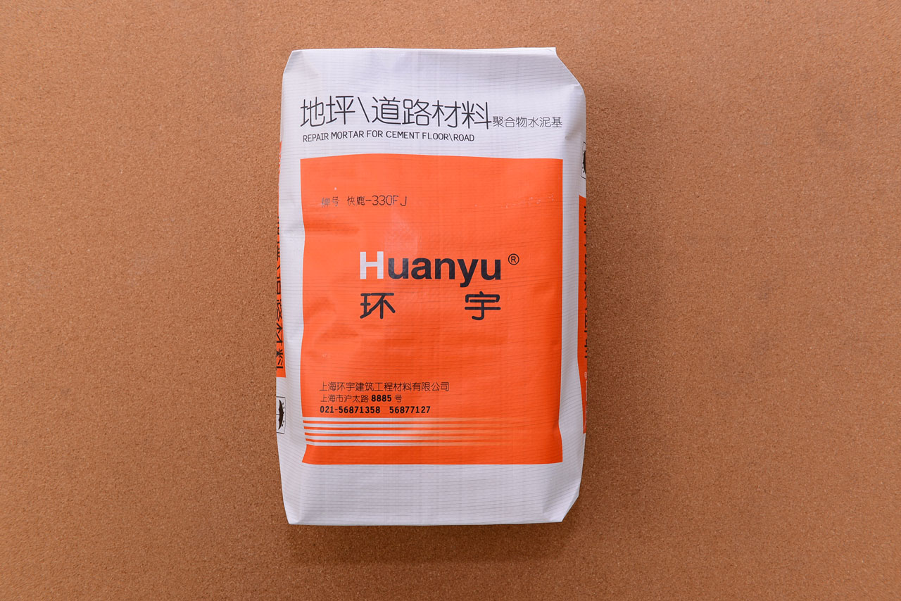 地面裂縫修補可使用上海環(huán)宇建筑工程材料有限公司研發(fā)生產(chǎn)的地坪修補料進行修補。