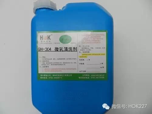 廣東工業(yè)清洗劑廠家