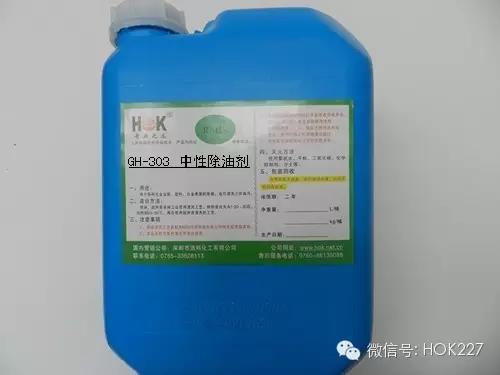 工業(yè)清洗劑廠家