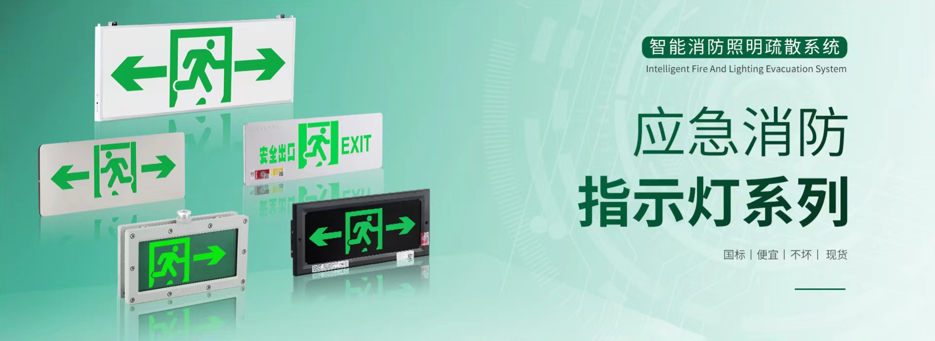 消防應急地埋指示燈廠(chǎng)家